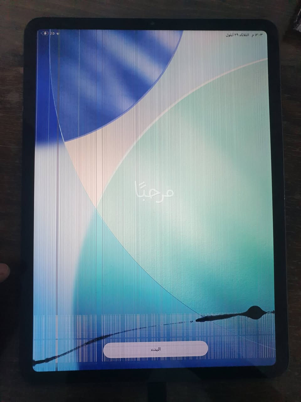 السلام عليكم ايباد 11برو الجيل الثاني   m2  الايباد كله شغال يرادله بس شاشه هية شغاله بس بيها هذا السواد والاخطوط وبس الدكمه مال تعلي واكفه رايده 250 بي مجال قليل كلش لان جان شغال والمصلح جاي يصلحلي الدكمه مال تعلي وحركها مكاني بغداد الشعب *********** بي واتساب هستوني فرمته كامل مابي اي حساب

