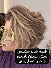 الأوسكار للتجميل  بوب الشام  حي البساتين  الوزيرية 07734282232 واتساب ...