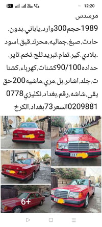 التفاصيل داخل.الصور07780209881السعر73