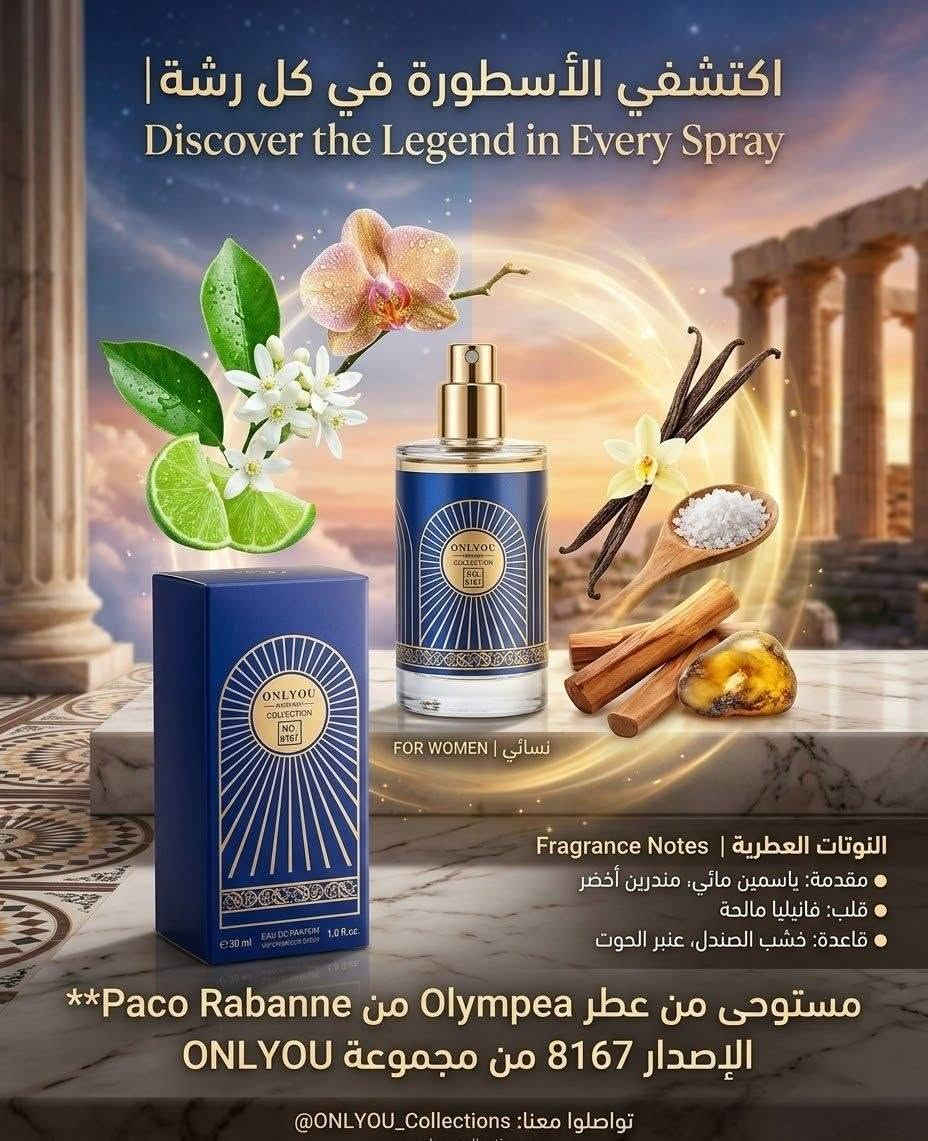 عطور اصلية • ثباتية عالية • توصيل كربلاء