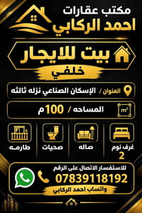 الإسكان الصناعي • ١٠٠م • غرفتين