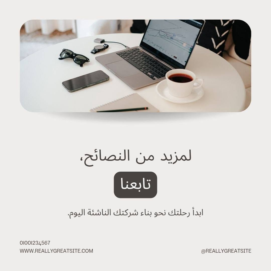 ابن علامتك التجاريه
خصم الاول شخاص 2.  لطلب وستفسار ***********

instgram.  c.66s
