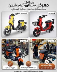 سكوتر شحن • R9 ٢٠٢٦ • ٥ بطاريات