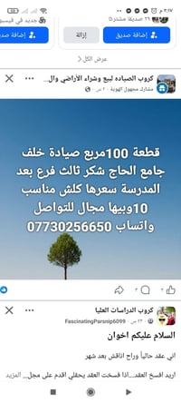 قطعة ١٠٠م • صيادة • خلف جامع الحاج شكر