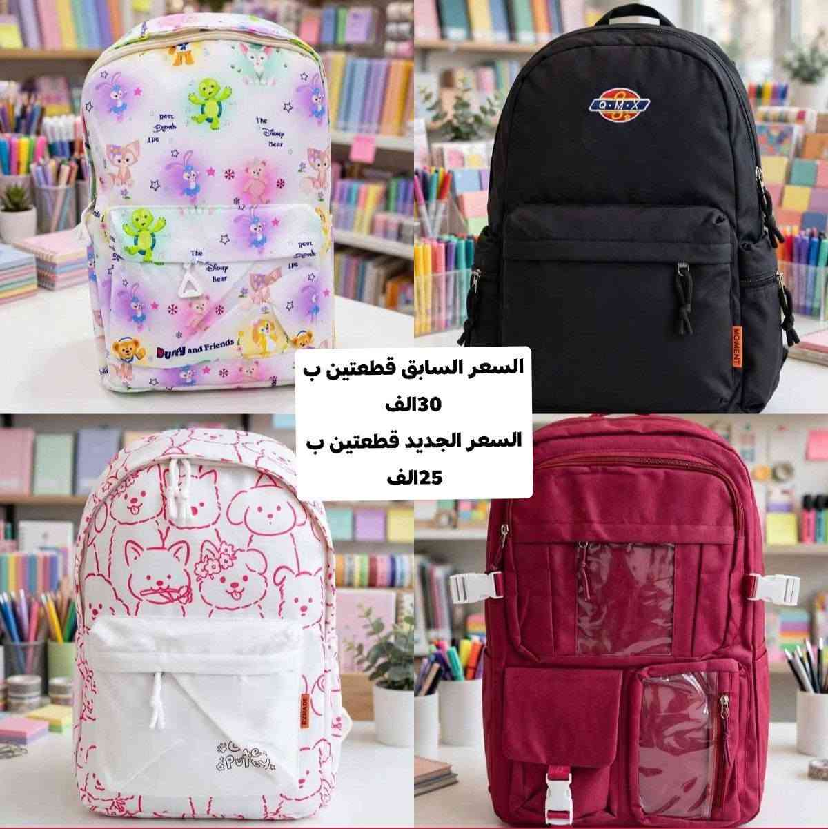 🔥 عرض لفترة محدودة والكمية محدودة جداً! 🔥
​لان دائماً ندور الأفضل الكم، سوينا لكم تخفيض يفرح القلب وعرض ما يتفوت: كوالتي عالي متين والقماش كتان والمطري 
​السعر السابق: القطعتين بـ 30 ألف
​السعر الحالي (العرض): قطعتين بـ 25 ألف فقط! 🤩
​🚚 والتوصيل مجااااني لكل مناطق كربلاء (أو العراق).
​لحكوا على الكمية قبل ما تخلص،
​للحجز والاستفسار، راسلونا على الخاص 📩 ***********
