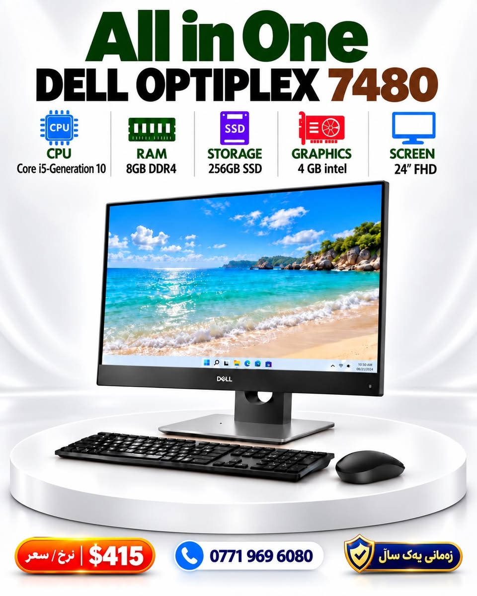 🔥 بە گەرەنتى و زەمانى یەک ساڵ-هەرزانترینین لەهەموو عێراق 🖥️✨
 زیاتر لە ٢٥ مۆدێلی ALL-IN-ONE چاوەڕێتن!
🔹 بە هاردى SSD و RAMی ئۆرجیناڵ
💥 زیاتر لە ٢٣٠ دانە بەردەستە بۆ فرۆشتنی تاک و کۆمەڵ.

🎁 کیبۆرد + ماوسی وایەرلێس بە دیاری
🛡️ ١ ساڵ گەرەنتی تەواو بە وەسڵی زەمان

بۆ خوێندن، کارکردن، ئۆفیس یان ماڵ… ئەو مۆدێلە هەڵبژێرە کە لەگەڵ پێویستی و بودجەکەت بگونجێت 👇

✅ مارکەکانی DELL | HP | LENOVO
✅ پرۆسێسەری Core i5 و Core i7
✅ جیلەکانی ٦، ٧، ٨، ٩، ١٠ و ١١
✅ شاشەی ٢٢ و ٢٤ ئینچ
✅ شاشەی لەمس و بێ‌لەمس

✨ دەستی دوون، بەڵام زۆر پاک و خاوێنن!
🔹 تاقیکراوەن و ئامادەی بەکارهێنانن
🔹 بە SSD و RAMی ئۆرجیناڵ
🔹 گونجاون بۆ خوێندکار، مامۆستا، قوتابخانە و کۆمپانیا

🏪 خاوەن دوکان یان پەیجیت؟
بۆ کڕینی کۆمەڵ، نرخی تایبەتمان بۆت هەیە!

💬 نازانیت کام مۆدێل بۆت باشە؟
پەیاممان بۆ بنێرە و بڵێ بودجەکەت چەندە و بۆ چی بەکاری دەهێنیت؛ یارمەتیت دەدەین گونجاوترین هەڵبژێریت.

🚚 گەیاندن بۆ هەموو شارەکان هەیە
⏰ هەموو ڕۆژێک لە ١٠ی بەیانی تا ١٠ی شەو

📍 ئەرکان کۆمپیوتەر
سلێمانی ـ کانی کوردە ـ شەقامی تاوەرەکان ـ خوار مزگەوتی ڕەحمان

📞 پەیوەندی: ***********
🟢 واتساپ:
https://wa.me/9647719696080
https://wa.me/9647701576050

📌 شوێنمان لە گووگڵ ماپ:
https://goo.gl/maps/khyb8G9QZBz9LFZ48

📸 ئینستاگرام: arkan4learning
📲 تیلیگرام: arkantechnology

🔥 ژمارەی هەر مۆدێلێک سنووردارە؛ ئێستا پەیام بنێرە یان سەردانمان بکە و دانەکەت هەڵبژێرە!
 #سلێمانی #کۆمپیوتەر #allinone #Dell  #Lenovo

نص مكتوب في الصور:
- All in One
- DELL OPTIPLEX 7470
- CPU
- Core i5-Generation 9
- RAM
- 8GB DDR4
- STORAGE
- 256GB SSD
- GRAPHICS
- 4 GB intel
- SCREEN
- 24" FHD Touch
- $385 | نرخ/سعر
- ***********
- زه‌مانی یه‌ک ساڵ
- DELL OPTIPLEX 7480
- Core i5-Generation 10
- 24" FHD
- $415 | نرخ / سعر
- زهمانی یه ک سال
- All in One DELL OPTIPLEX 7490 CPU CPU Core i5-Generation 11 RAM 8GB DDR4 STORAGE 256GB SSD GRAPHICS 4 GB intel SCREEN 24" FHD $440 نرخ / سعر *********** زه مانی یه ک سال
- All in One DELL OPTIPLEX 7490 CPU Core i5-Generation 11 RAM 8GB DDR4 STORAGE 256GB SSD GRAPHICS 4 GB intel SCREEN 24" FHD Touch $490 | نرخ / سعر *********** زەمانی یەک ساڵ
- All in One DELL OPTIPLEX 7450 CPU Core i5-Generation 7 RAM 8GB DDR4 STORAGE 256GB SSD GRAPHICS 4 GB intel SCREEN 24" FHD Touch $290 | نرخ / سعر *********** زمانی یەک ساڵ