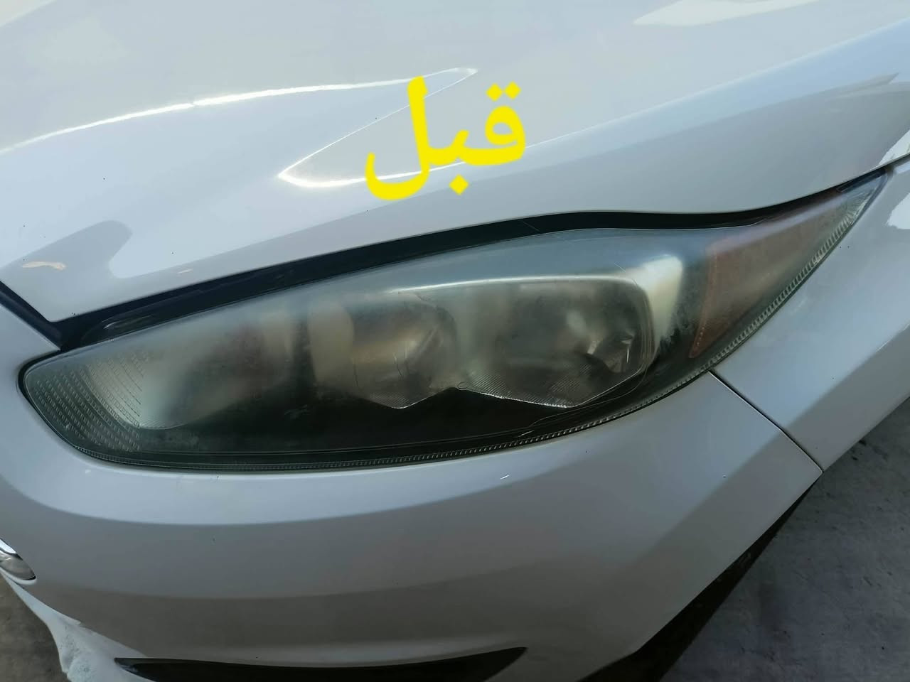 السلام عليكم
تم وبحمده افتتاح فرع في 
القوسيات 
فايبر كلاس الأخوين جلي لايتات شغل على طريقه التركيه؟؟؟ركز بدون نانو سيراميك ضمان سنه العنوان موصل مجمع السلام قرب محطة التأميم فرع الثاني وادي عكاب قرب كراج حج شاكرابو الدهن 
الزوج داخل وخارج 30الف هاذ ارقامي حياكم الله
***********/***********
