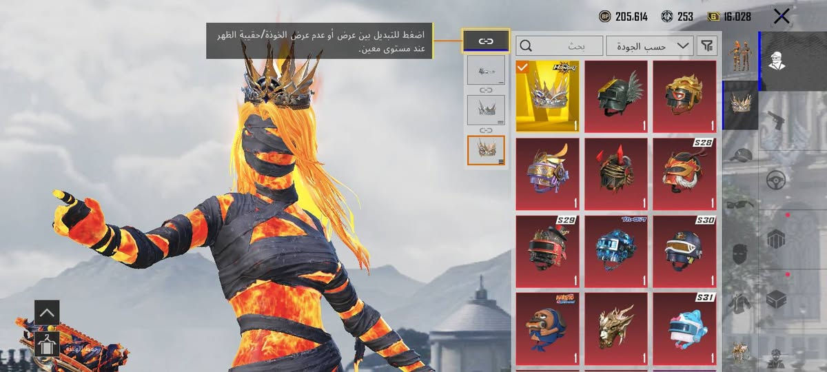 حساب ببجي • نجف ديوانية • لفل 84