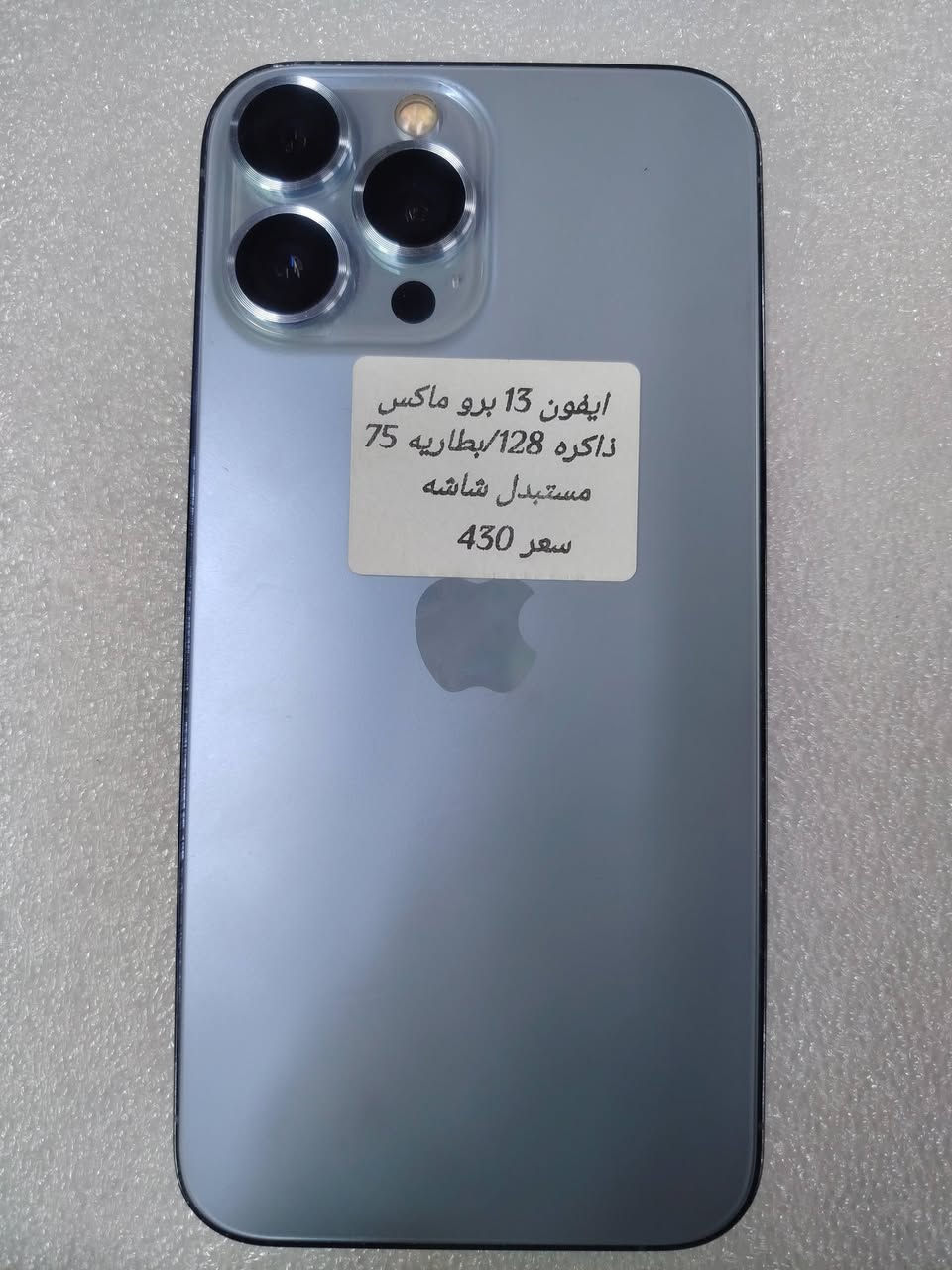 ايفون 13برو ماكس
ذاكره 128
بطاريه 75
امبدل شاشه 
فيس ايدي شغال
الجهاز كلو شغال
السعر 430
***********
