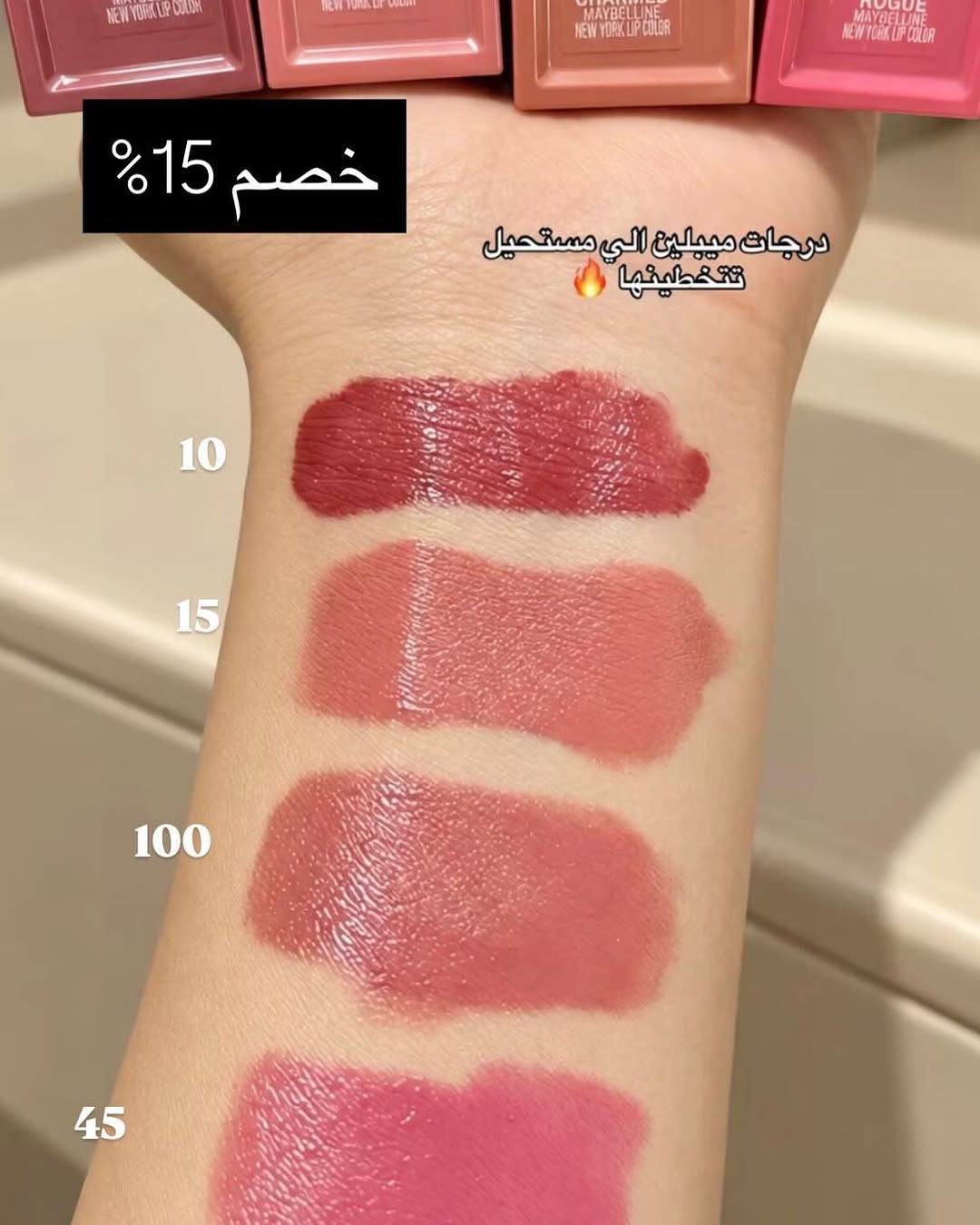 ميبي لين نيويورك • خصم ١٥٪ • ماسكارا