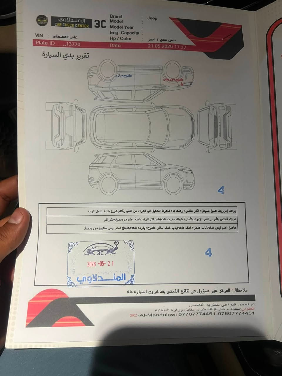 جيب شيروكي خليجي 2021 لمتتد الطويله
بيها تلحيضات بسيطة مرفقه بلسونار 

ماشيه 55 الف كيلو 

مواصفات لمتتدد معروفة 

*********** —- بغداد

