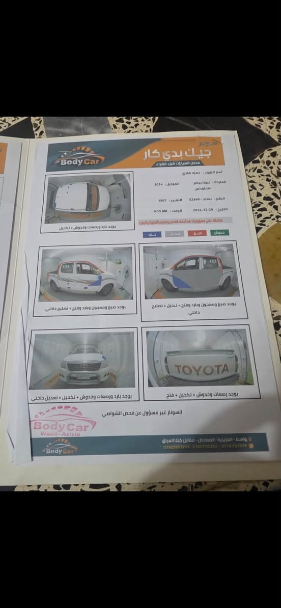 بيكم فورويل 2014 السعر ١٥٠مكان واسط العزيزية ***********
