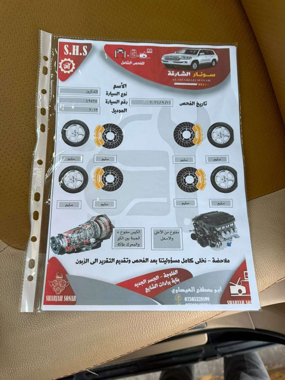 السلام عليكم
الاندكروز 2013 
V8 ...4600
فول مواصفات 
بصمه ابواب وتشغيل 
مري قلاب
 ثلاجه 
فتحه سقف 
 تخم تاير 
تحكم كستيرن 
شاشه وكامره  
حمام وبوليش  مسويله ما صار فتره 
رقم اربيل 
 السياره حلوه ومرتبه 
مكان السياره الفلوجه 
معروضه ب 370$ وبيه مجال 
ترهم بيع او مراوس 
***********
