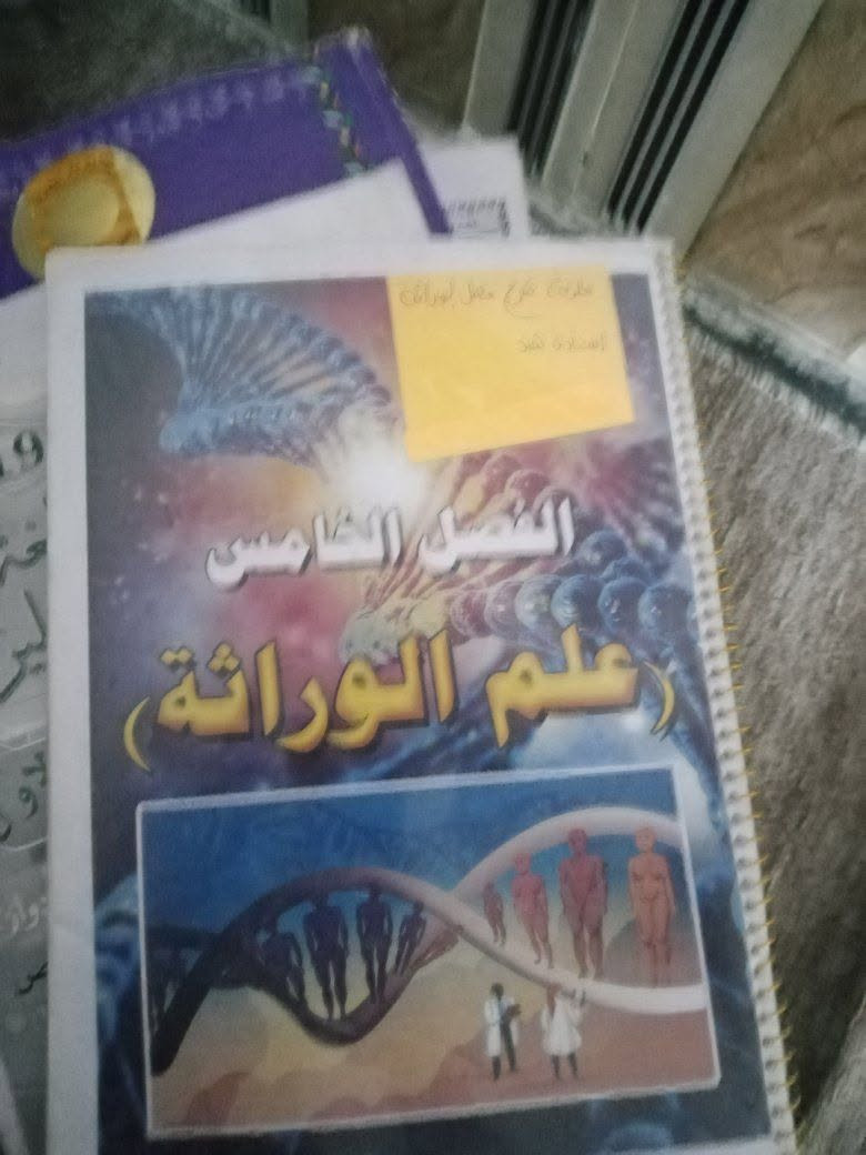 كتب سادس اعدادي • ملازم • شهربان حي العسكري
