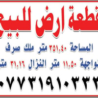 الصليخ الجديد • ٤٠م • سند ٢٠٢٦