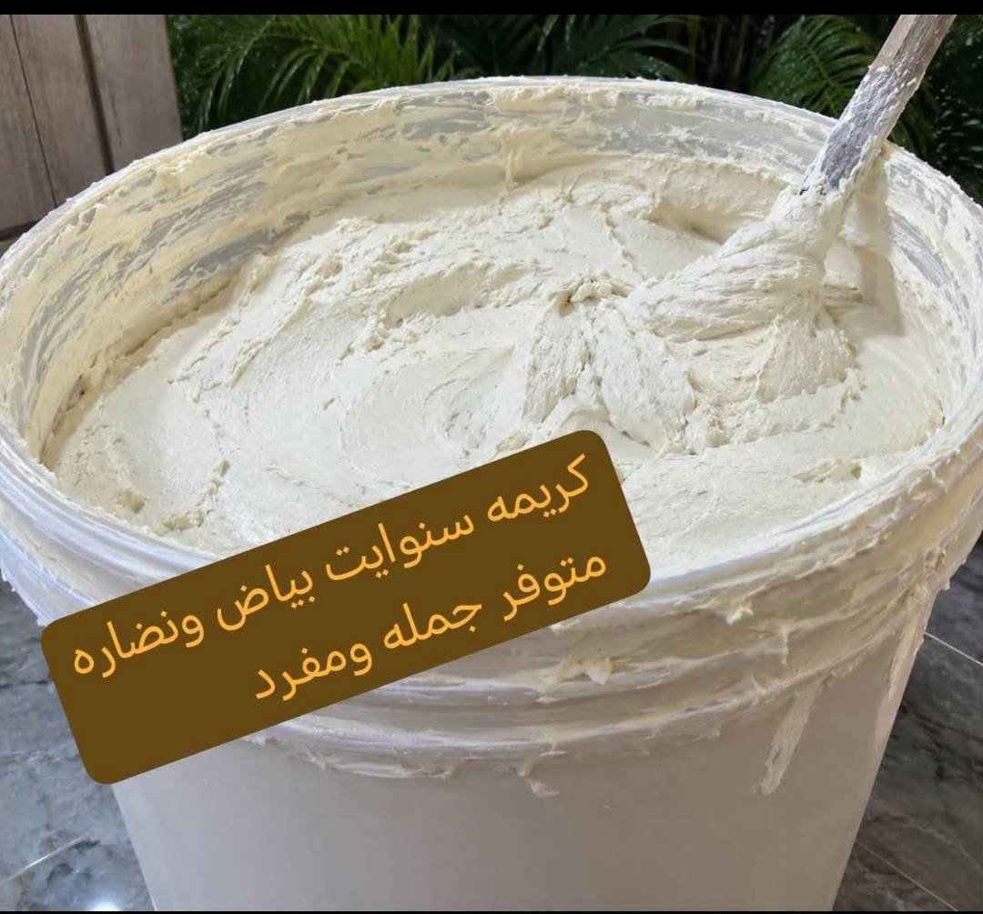توفرت كريمه سنوايت💕
وكريمة الفلتر للكلف العميق 💕
رهيباتتت يعالجن التصبغات والكلف من اول اسبوع 💞

للحجز والاستفسار يرجى مراسله الصفحه
رقم هاتف واتساب ***********
توصيل بسماية 1000
بغداد 5000
محافضات 6000
يوجد دفع عن طريق الماستر كارد ✅💵
