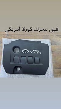 كورلا • قطع غيار • توصيل