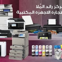 مـركـز رائـد الـمُـلا  بـغـداد الـكـرادة خـلـف بـدالـة الـعـلويـة  أي ...