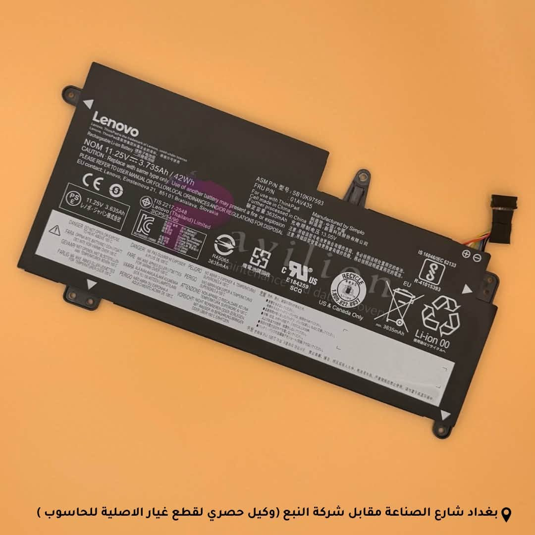 أطلب الان بطارية اوشاحنة لابتوب 
متوفرة جميع الموديلات 💻👍🏻
 
Msi • Lenovo • hp  • Acer • Asus • Dell
🔥التوصيل مجاني🔥
🔥ضمان لمدة سنة كاملة🔥

للحجزًوالاستفسار يمكنكم مراسلة صفحتنا 📥او 
الاتصال على 
الرقم التالي 
☎️[***********]
📍 زورنا الآن: [#بغداد شارع الصناعه#مقابل شركة النبع#]
📞 للاستفسار أو الحجز: [***********]
pavilion-iq.com
💬 أو راسلنا مباشرة عبر رسائل الصفحة.
pavilion-iq.com

نص مكتوب في الصور:
- بغداد شارع الصناعة مقابل شركة النبع (وكيل حصري لقطع غيار الاصلية للحاسوب )