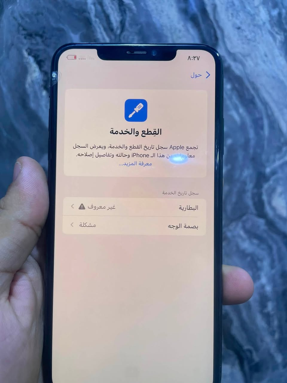 🔥 للبيع آيفون XS Max 🔥

📱 اللون اسود
💧 وتر بروف
✨ كلشي ما مبدل بي
📸 صور الجهاز كدامكم والشاشة والظهر والبطارية 
🔋 البطارية 69% وما تصرف ابد فيس ايدي متوقف
💾 الذاكرة 64GB
✅ تلفون نظيف ويخبل وحالته حلوة

💰 السعر 150 ألف فقط
📍 المكان بغداد المحمودية
🚚 التوصيل متوفر

📞 للتواصل ***********
