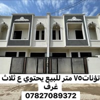 توئنات • ٧٥م • الدوانم