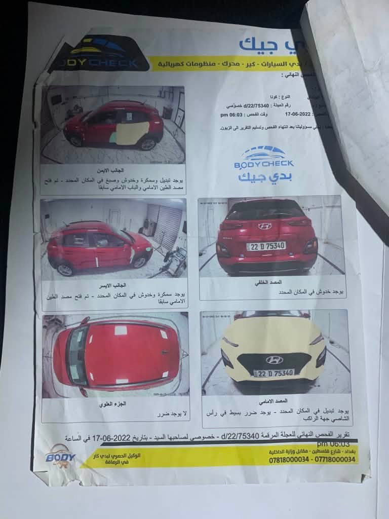 السلام عليكم عندي كونا 2021 وارد امريكي حادثها بنيد وباب خلف السائق ماشيه 29الف ميل رقم اربيل تريد وكاله تريد تحويل السياره فول مواصفات عدا سلايت محركها 2000دوش الكير Atعارضها 130$وبيها مجال رقمي ***********
