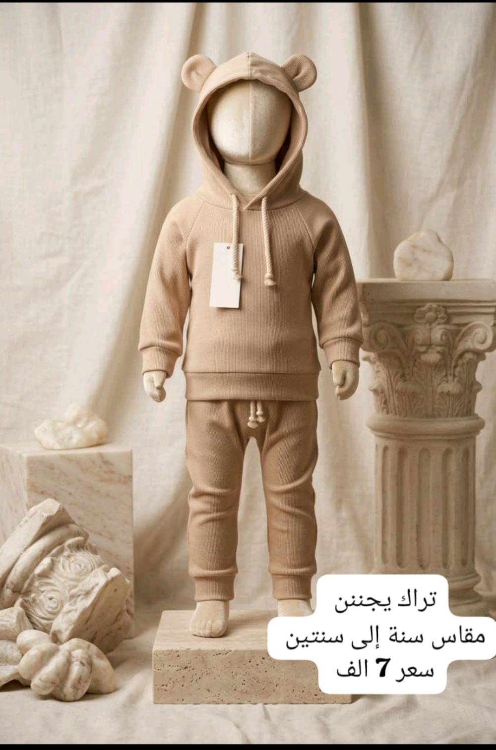 تراكات أطفال • لافيتو • توصيل مجاني حي العامل