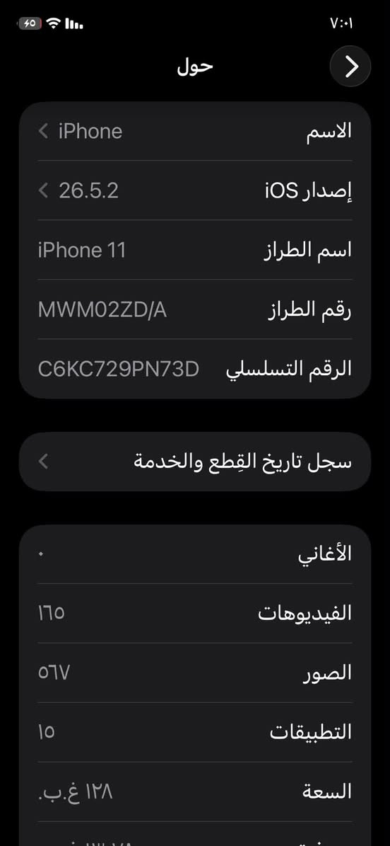 السلام عليكم خواتي ايفوان 11عادي للبيع السعر 280وبي مجال قليل المكان موصل ما مفتحو الجهاز ***********
