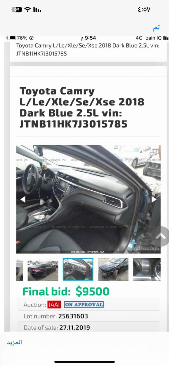 كامري 2018 رقم بغداد مواصفات se. قطعتين وبيها قطعه تكحيل وكم رصعه بل القماره مال حالوب ايرباكات سليمه وسياره جاهزه وبسمي غير متواجد على الفيس العنوان فلوجه حي الظباط ***********.   السعر 142 وبيها مجال صور الحادث بل المنشور
