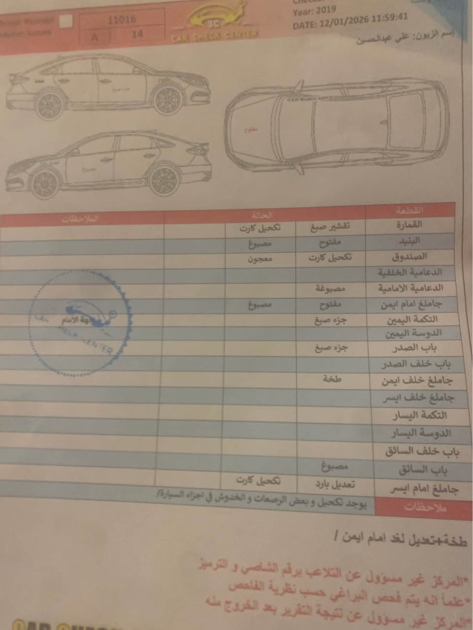 السلام عليكم سوناتا وارد امريكي مديل 2019 رقمها بصره انكليزي تحويل سياره فول مواصفات اسبورت اكزوزين مواصفات فول فول ضرر سياره موجود مرفق معى صور سونار مكاني البصره مناوي لجم رقم الهاتف *********** السعر 122 بيه مجال البصرة, العراق
