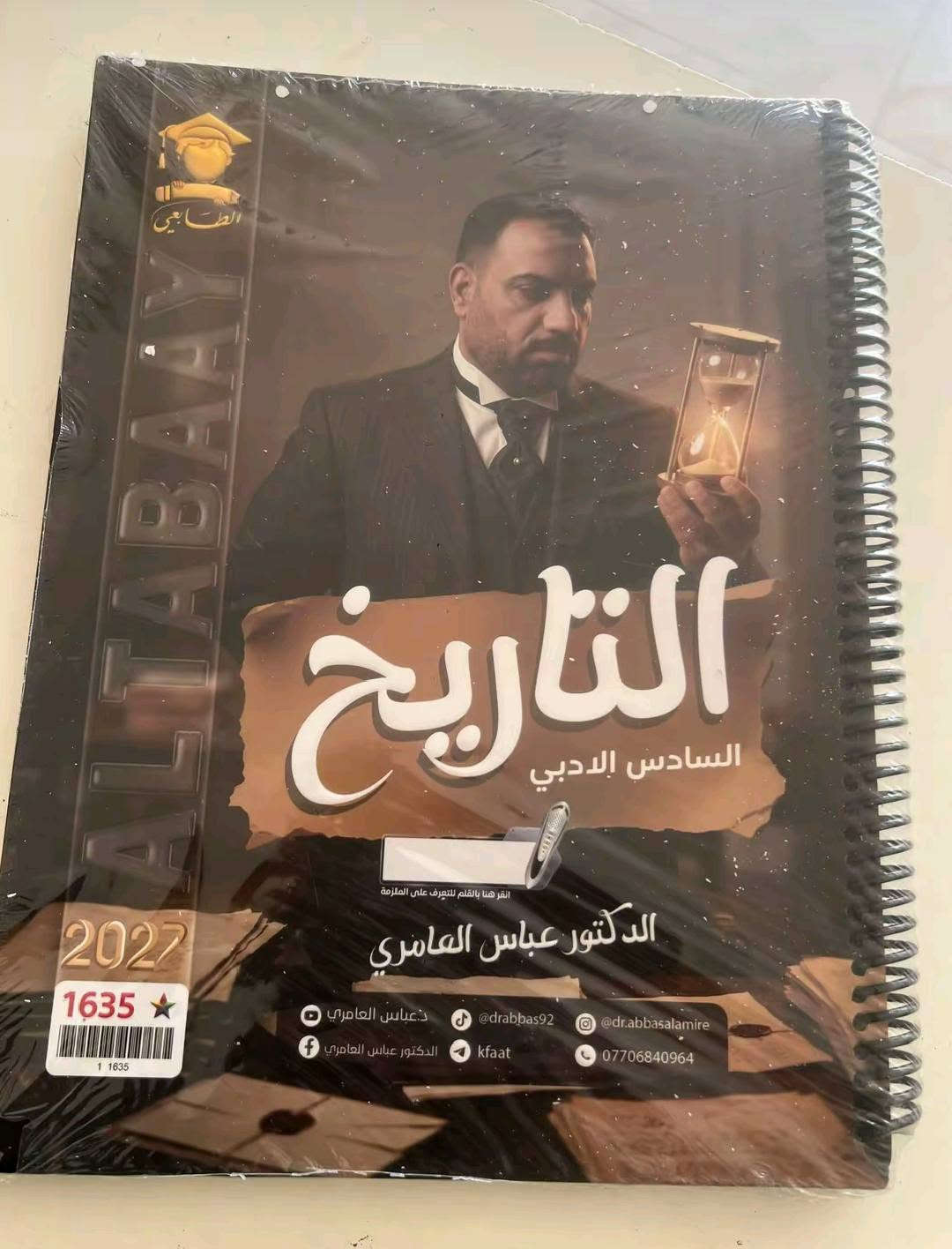 ملازم ٢٠٢٧ • سعر الجملة • توصيل مجاني