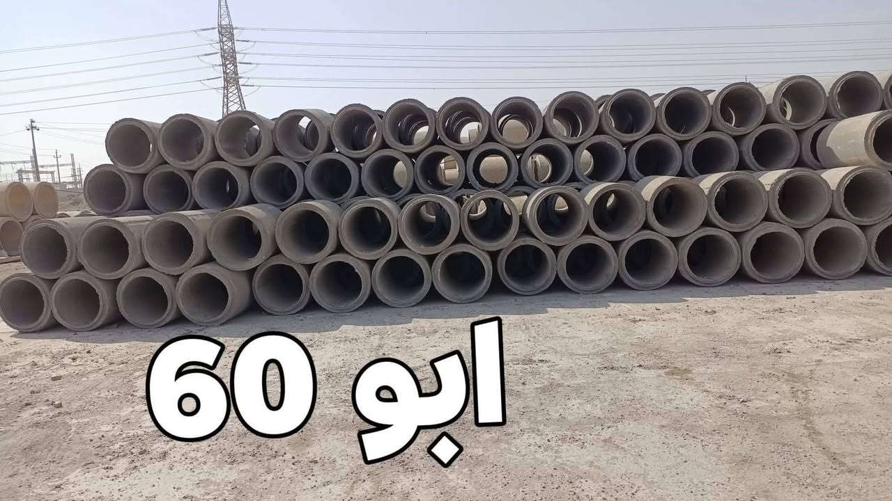 اسلام عليكم  يوجد موادبناء بواري كونكريت  حجر،بلوك ،رمل ، حصو عادي او حصو مكسر  توصل بغداد فلوجه،رمادي عامريه او غير مناطق الاستفسار اتصل او 

واتساب (*********** )/(***********)

باداره:أبو شاكر العيساوي @
