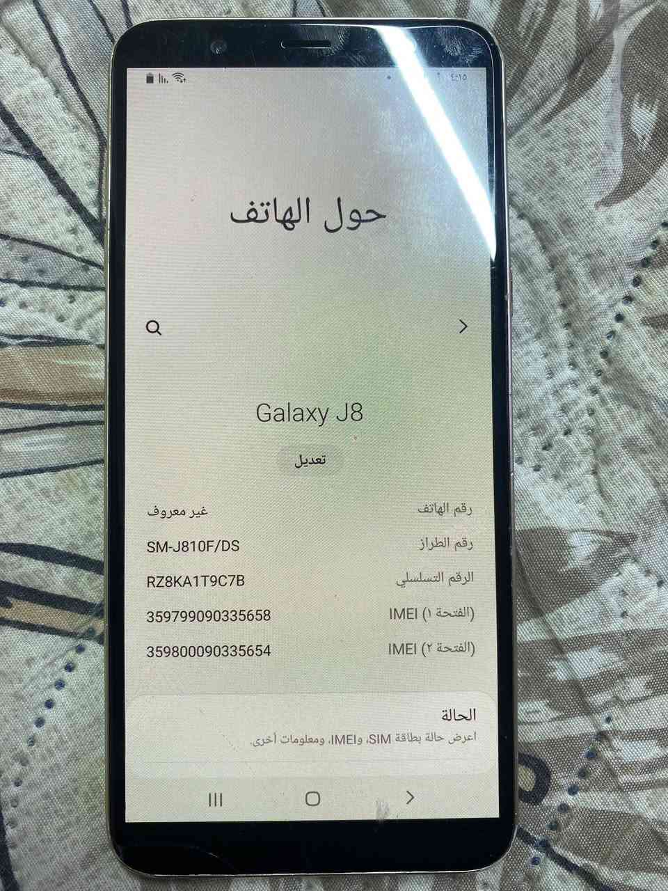 سامسونج جي 8 الجهاز برغي ما مفتوح بيه كله على وضع الشركه
السعر 70 وبيه مجال بسيط 

البصره ***********
