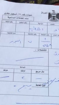 للتفاصيل 100 متر والسعر  19 مليون اتصال الرقم07902388187 و07710974754