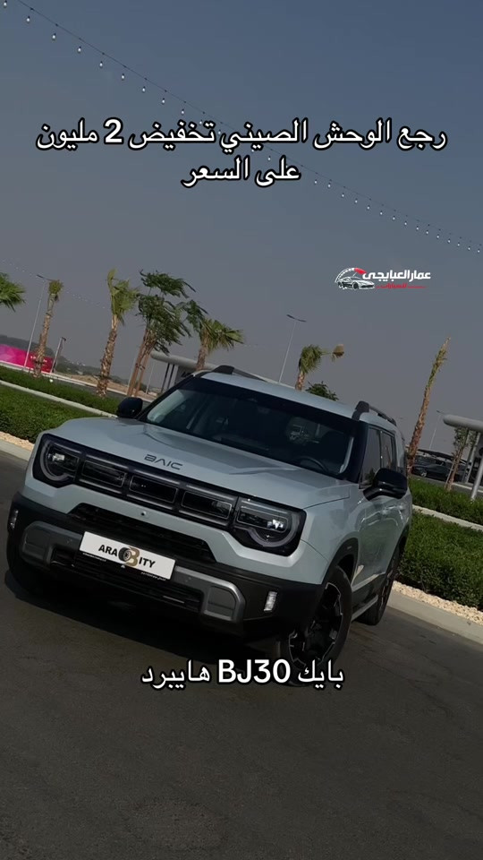 بايك BJ30 • هايبرد • اقساط داخلية