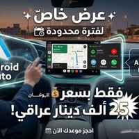 عرض خاص لجماعة الاندرويد قطعه + برنامج ويشتغل عندك اوتو بلي بدون اشترا...