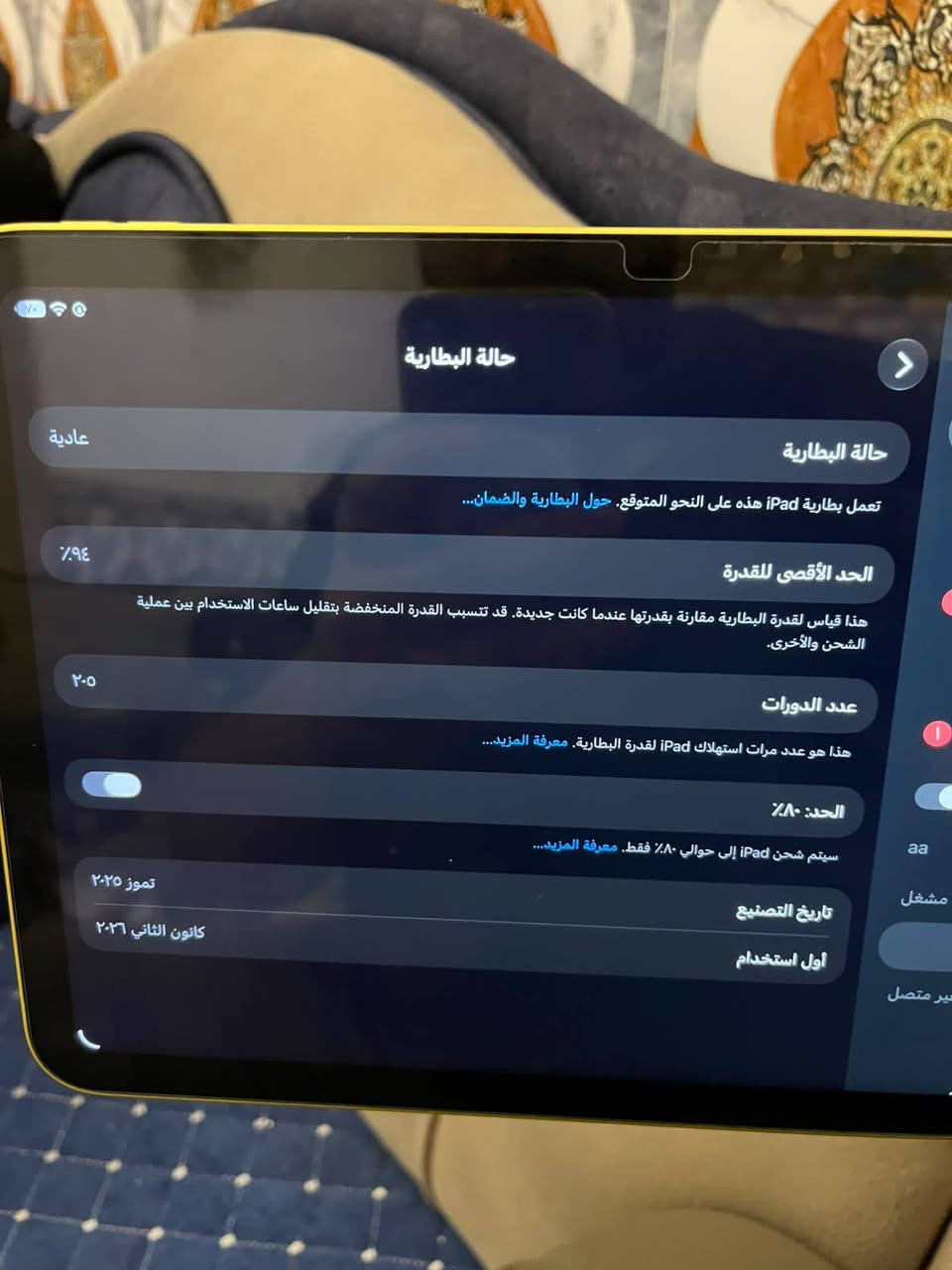 ايباد ١١ • ١٢٨ غ.ب. • بطارية ٩٤٪