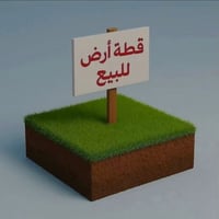 حمام العليل • ١٢٥م • سند ملك
