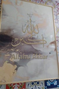 لوحة بطراز انيق إسلامية تناسب الصالة و الغرف