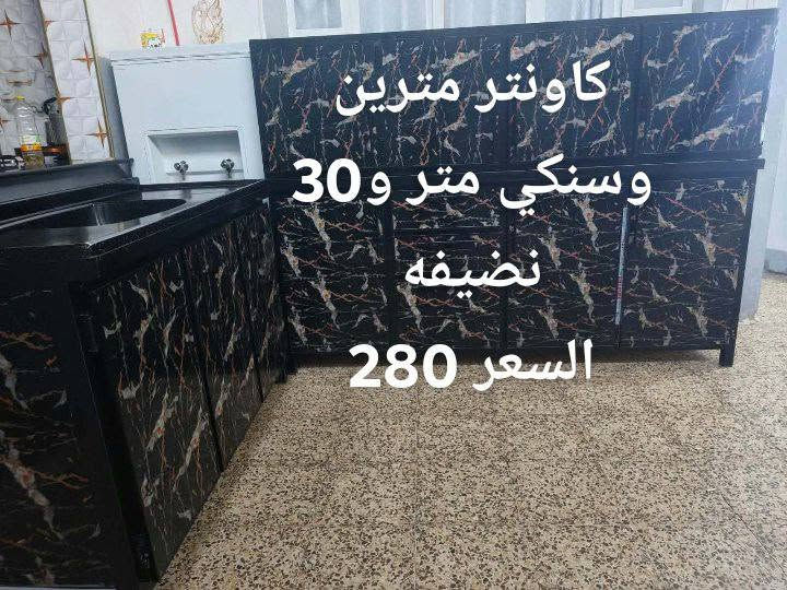 كاونتر • الومنيوم • موصل كراج شمال