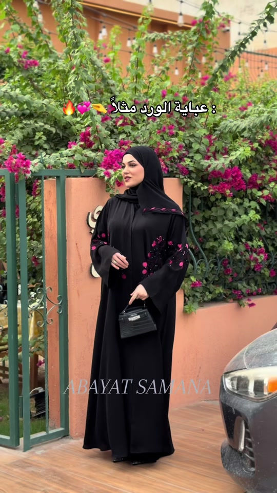 عبايات • سمانه • السماوة