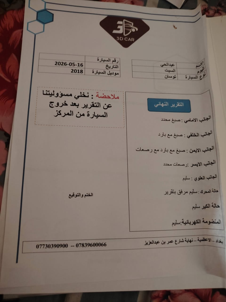 توسان البيع موديل 18 مكينه 2000 دوش سياره بسمي تحويل مباشر سعر 168 مكاني بغداد جزيره بغداد سياحيه رقمي ***********
