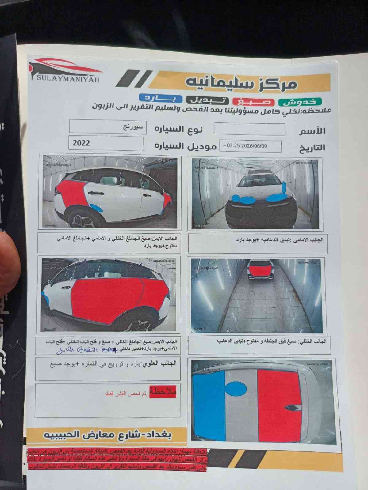 للبيع سبورتاج  Lx 2022 لون ابيض محرك تيربو 1600 وارد كوري مواصفات كاملة عدا البانوراما رقم بغداد السعر  14500 $ للاتصال  ***********

نص مكتوب في الصور:
- Edit text