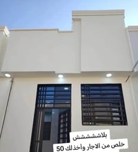 بيت ٥٠م • النجف • يم السوك مباشر