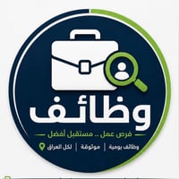 محتاجين موظفين • عمال • واتساب فقط