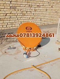 تنصيب نيلسات • استقبال كامل • السماوه ال بندر