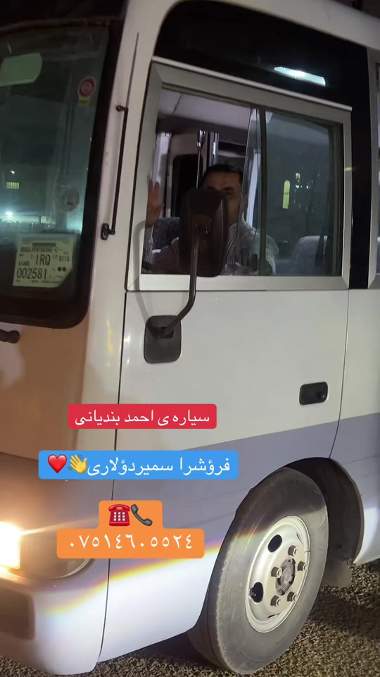للبيع • بالدولار • احمد بنديانی