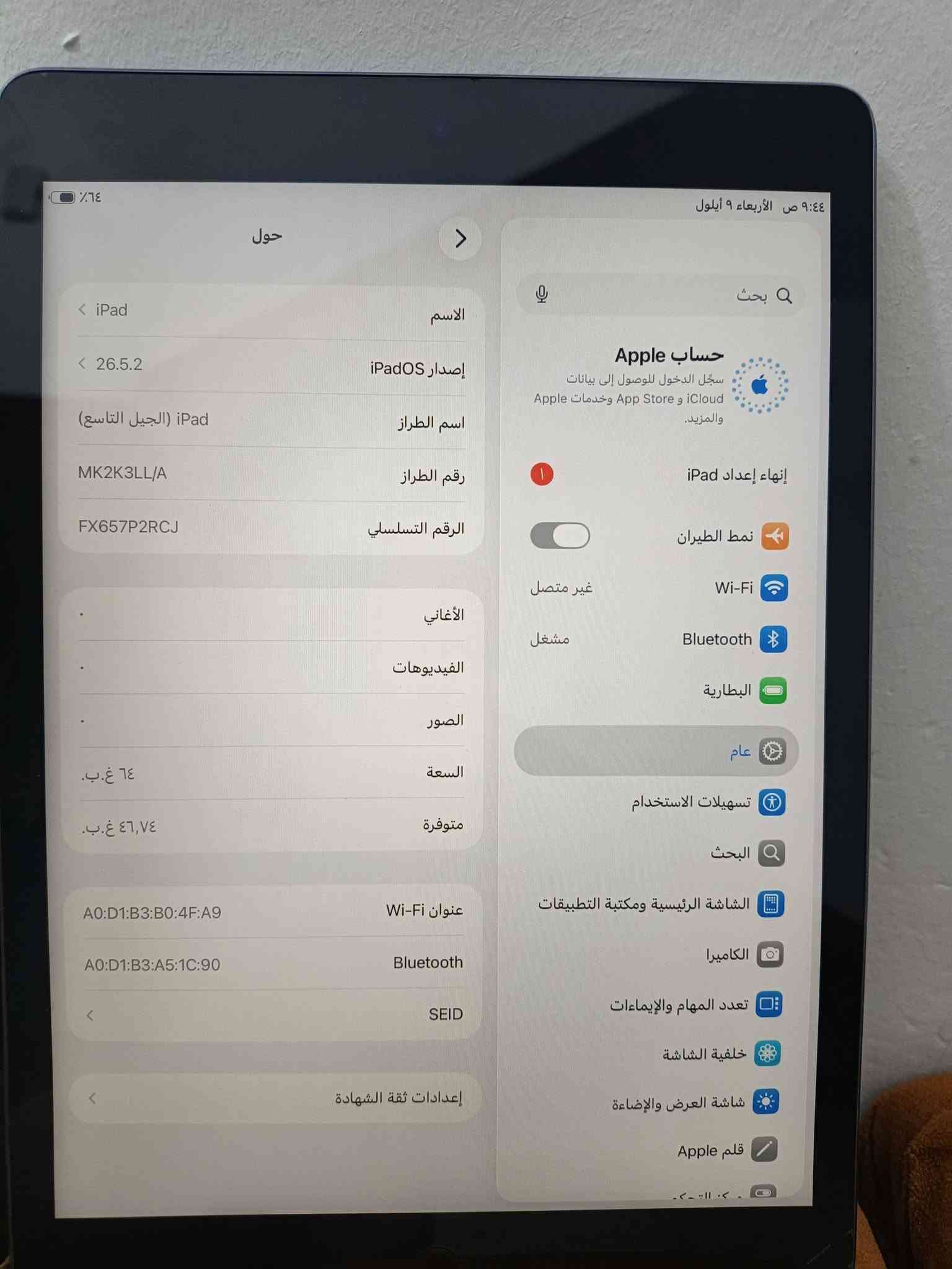 ايباد  9.   @@ عدد 2 

الأسود مكفول عدا فطر بسيط بي موضح بالصور 

ذاكرته 64 بطاريه 88

سعره 190 الف

_____________&&&&&&&&&&____________

ايباد 9 مبدل كلاس فقط البصمه واكفه 
ذاكرته 64 بطاريه 89 كله شغال عدا البصمه واكفه 

سعره 130 الف

مكاني بغداد البياع 

_للاتصال  ***********
