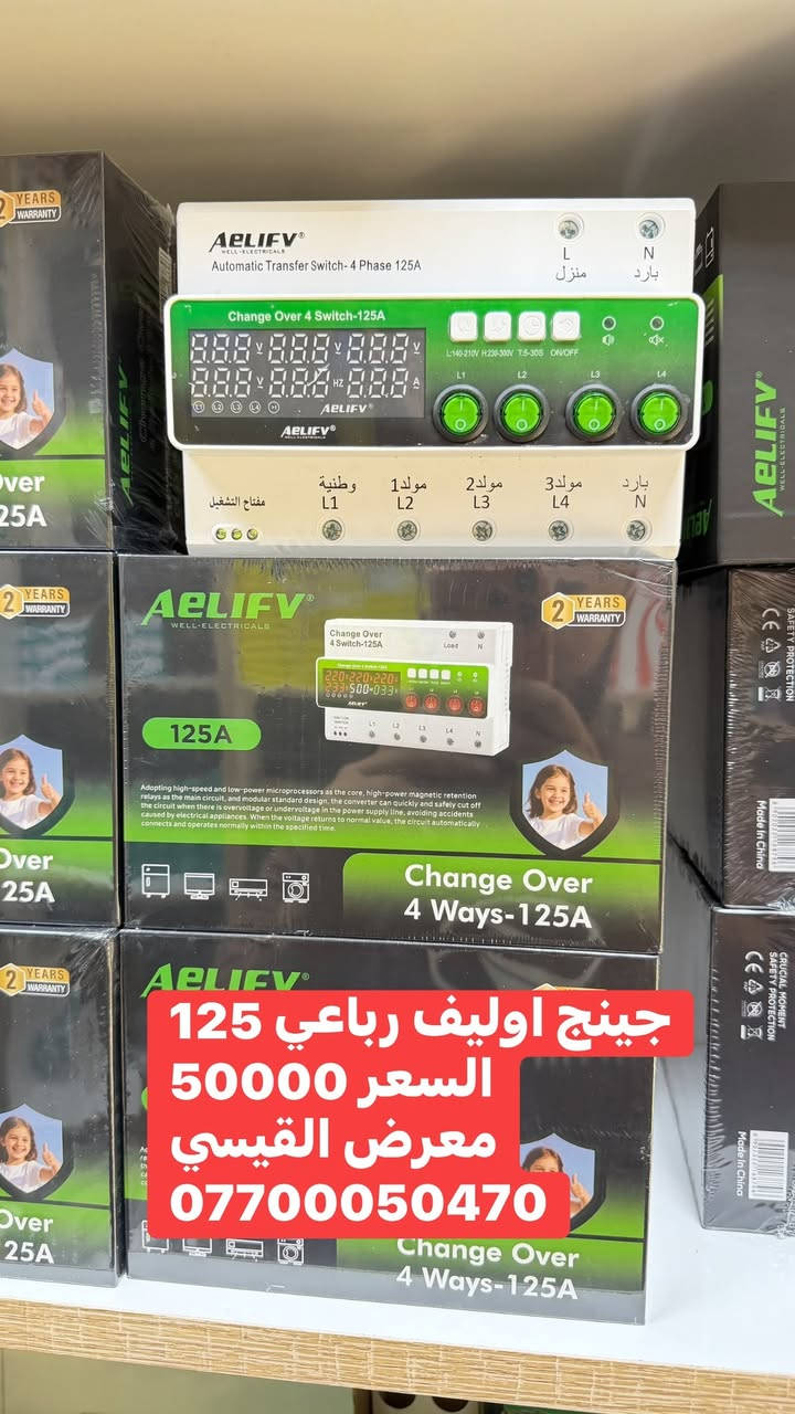 بسم الله الرحمن الرحيم 
مواد سيطره كهربائيه متنوعه
#الاسعار_جمله
عنوانا #بغداد_شورجى_عكد_النصارى
يوجد لدينا توصيل الى جميع المحافظات 
سعر التوصيل 5 الف 
رقم الهاتف ***********
