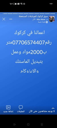 كركوك • ماستك • وايزوكام